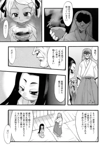 [Teruki Kuma] Osanaki Hana - Kami Haramishi Otome Fhentai - Page 66