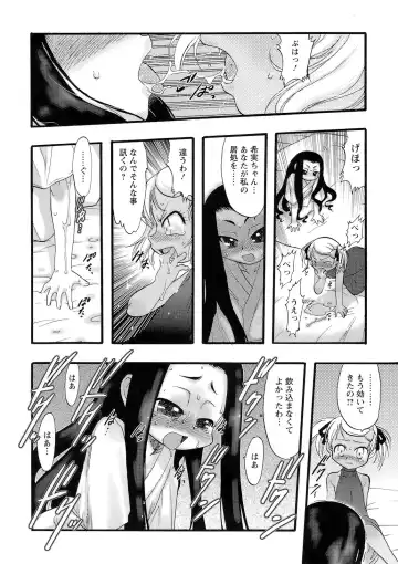 [Teruki Kuma] Osanaki Hana - Kami Haramishi Otome Fhentai - Page 69