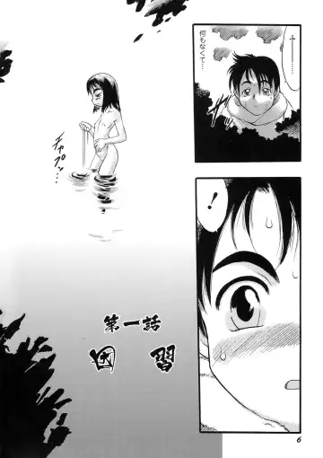 [Teruki Kuma] Osanaki Hana - Kami Haramishi Otome Fhentai - Page 7