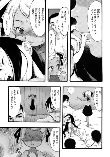 [Teruki Kuma] Osanaki Hana - Kami Haramishi Otome Fhentai - Page 72