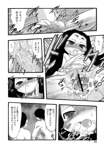 [Teruki Kuma] Osanaki Hana - Kami Haramishi Otome Fhentai - Page 79