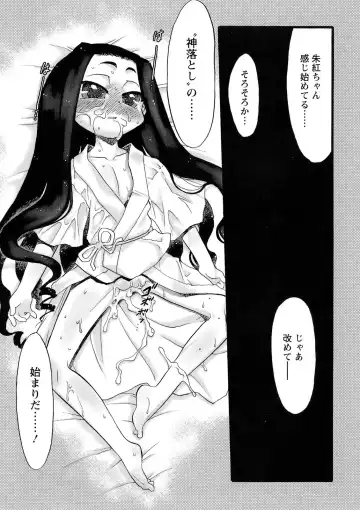 [Teruki Kuma] Osanaki Hana - Kami Haramishi Otome Fhentai - Page 80