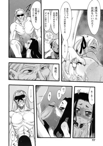 [Teruki Kuma] Osanaki Hana - Kami Haramishi Otome Fhentai - Page 99