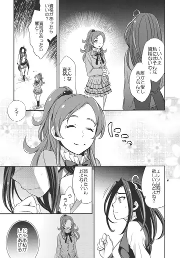 [Ichitaka] Sweet Punishment Fhentai - Page 6