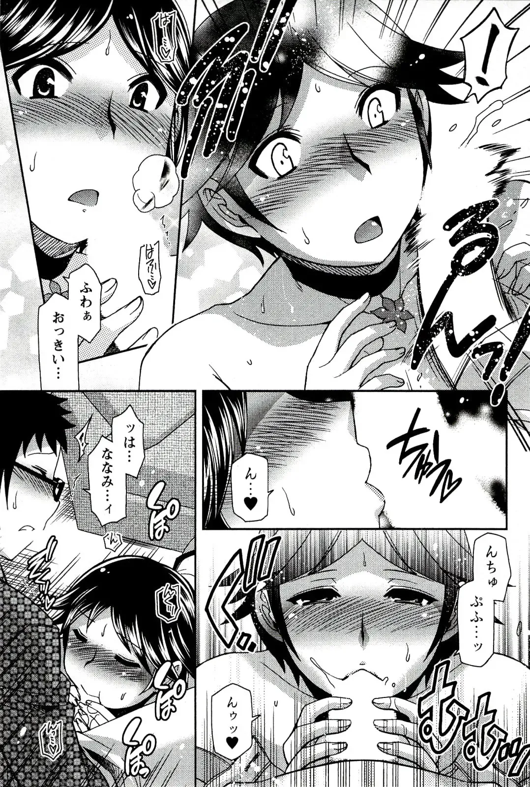 [Hinase Aya] Moe Mani Fhentai - Page 101
