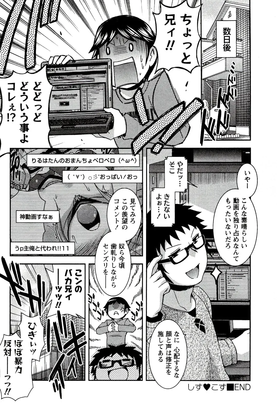 [Hinase Aya] Moe Mani Fhentai - Page 108