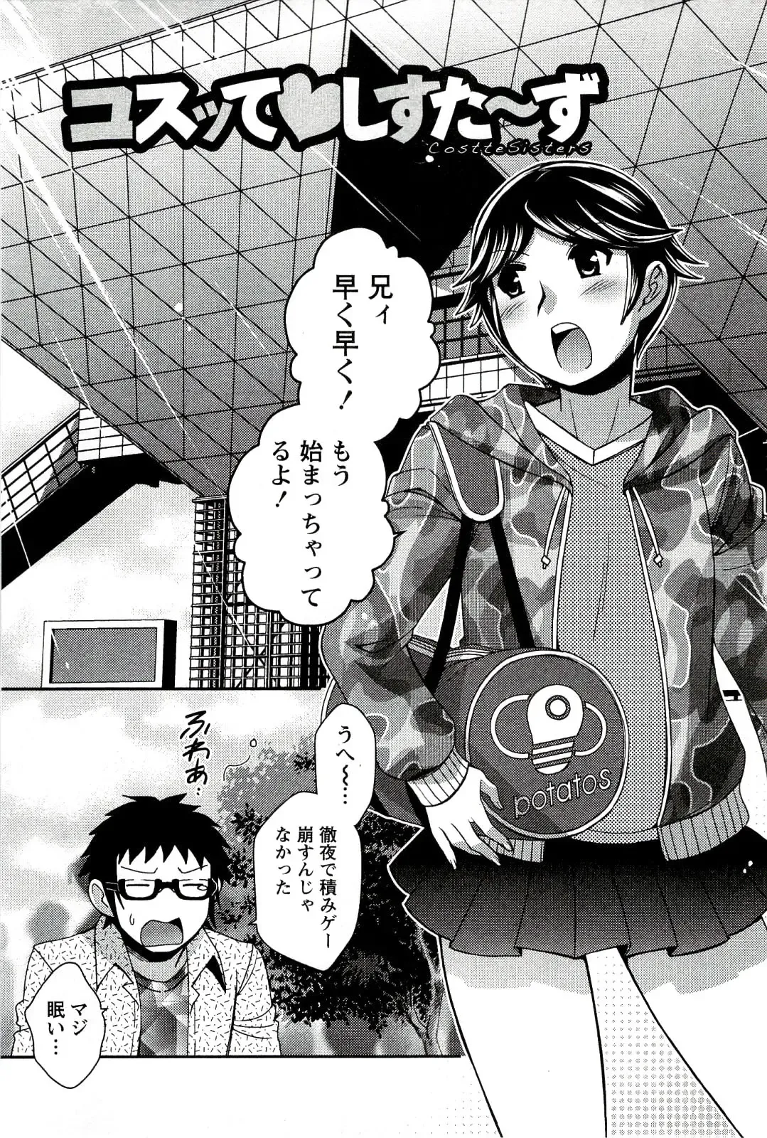 [Hinase Aya] Moe Mani Fhentai - Page 109