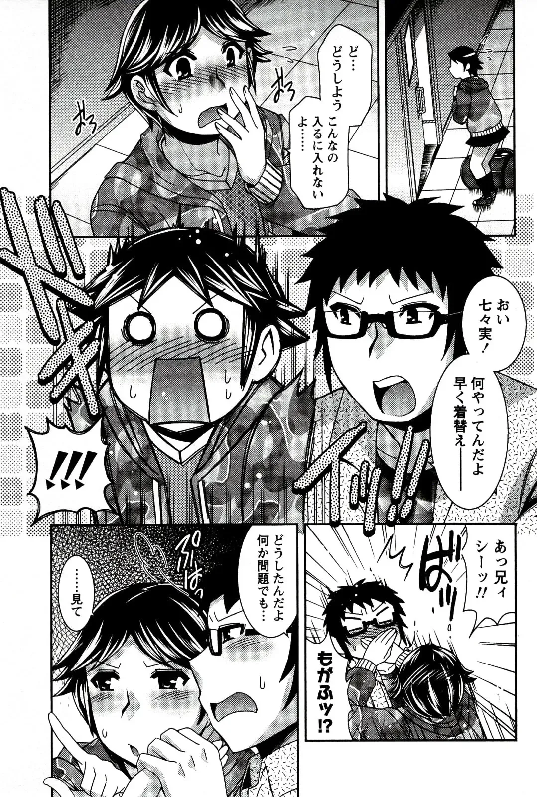 [Hinase Aya] Moe Mani Fhentai - Page 111