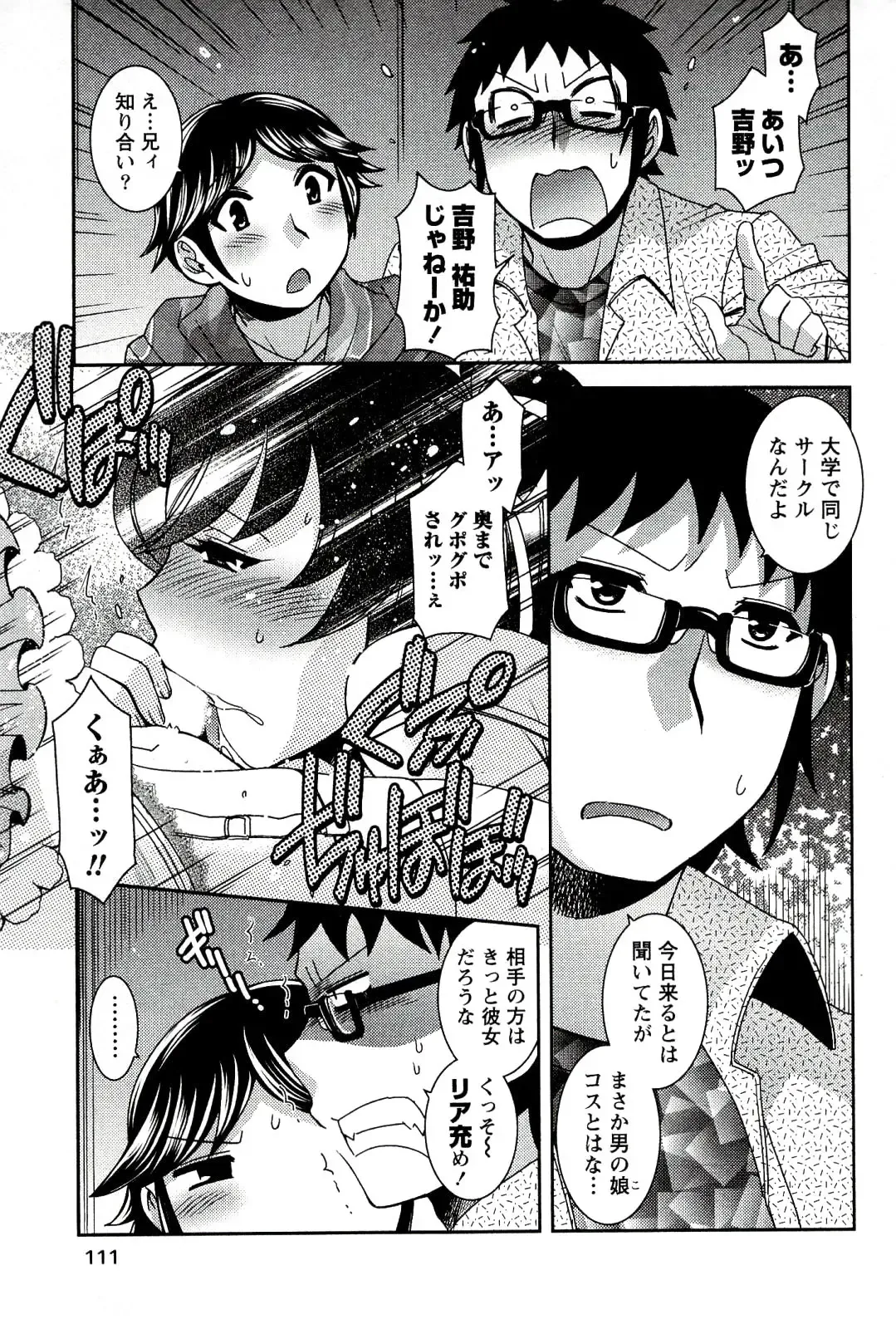 [Hinase Aya] Moe Mani Fhentai - Page 113