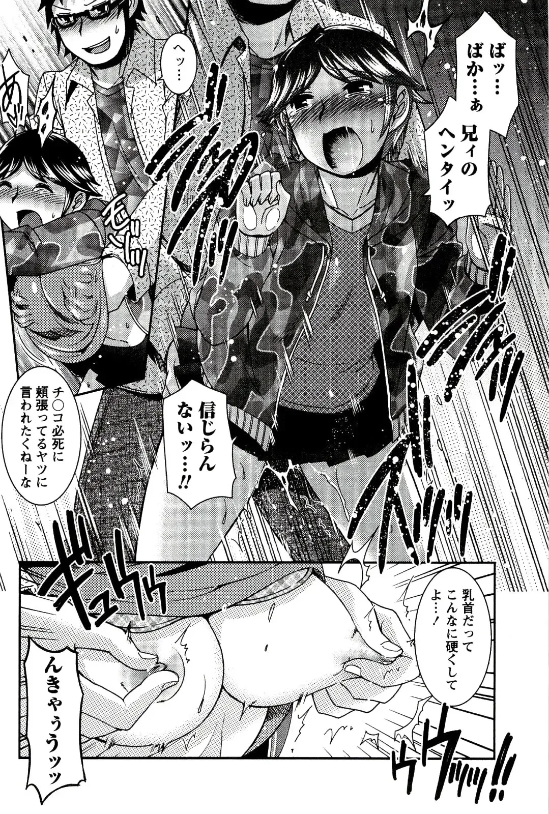 [Hinase Aya] Moe Mani Fhentai - Page 118