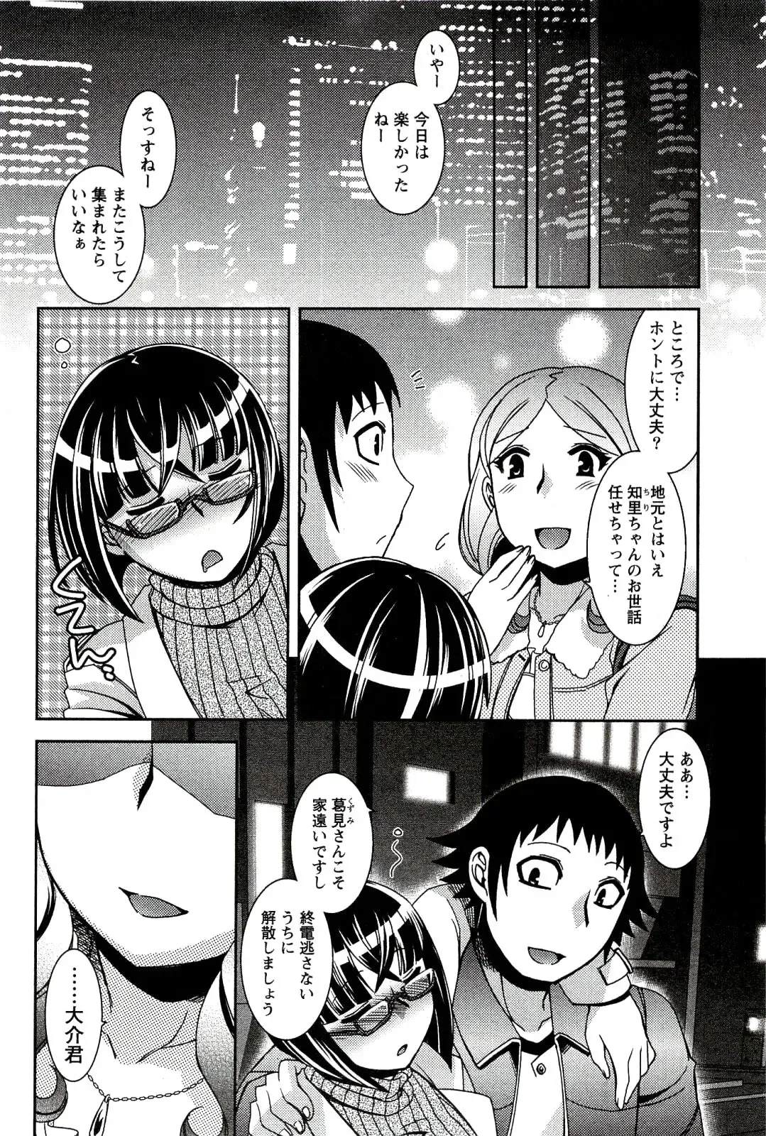 [Hinase Aya] Moe Mani Fhentai - Page 12