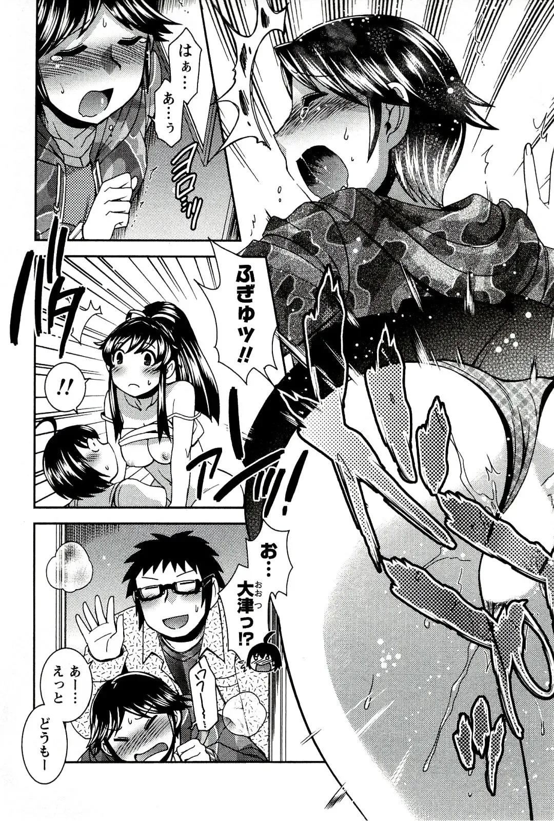 [Hinase Aya] Moe Mani Fhentai - Page 121