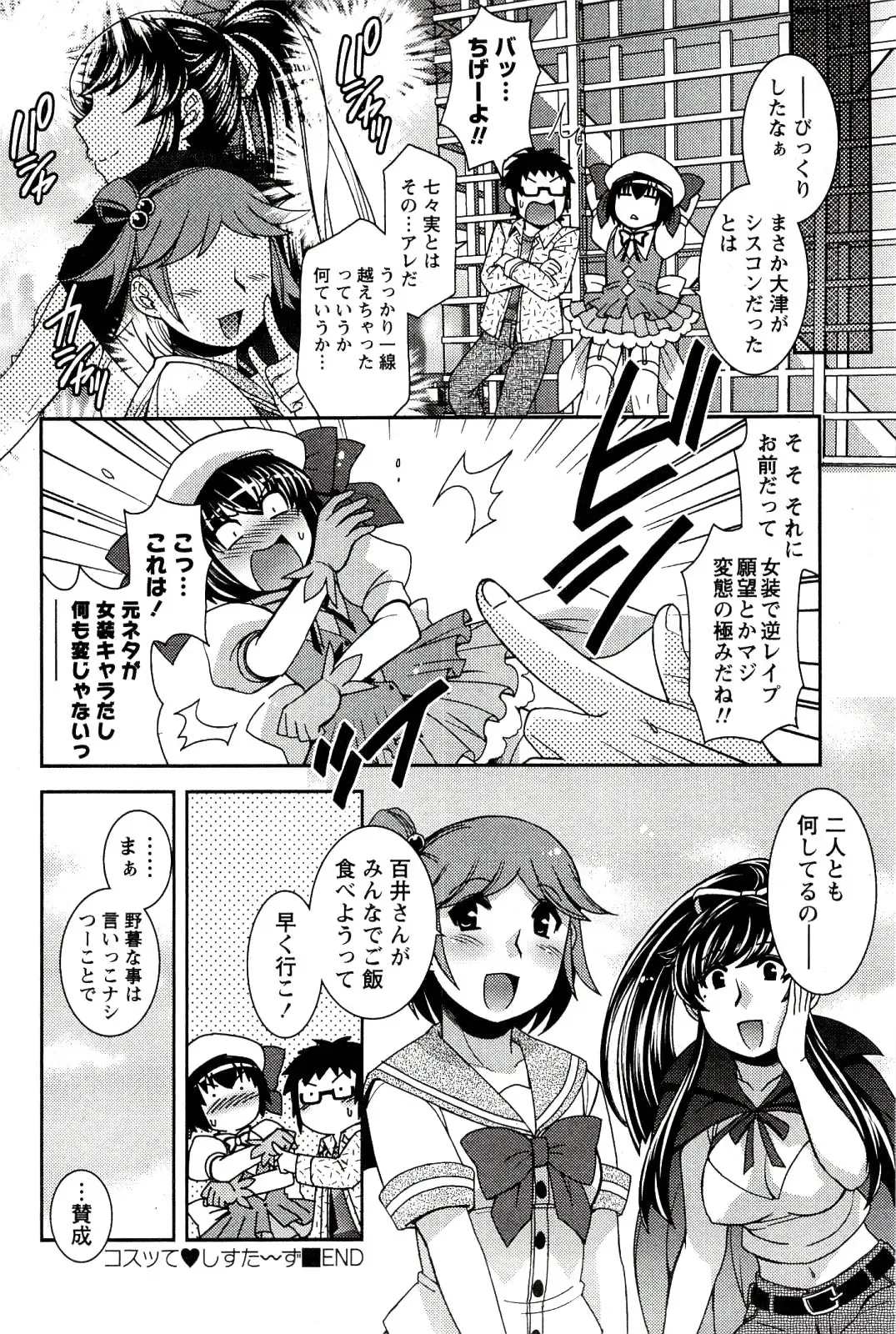 [Hinase Aya] Moe Mani Fhentai - Page 122