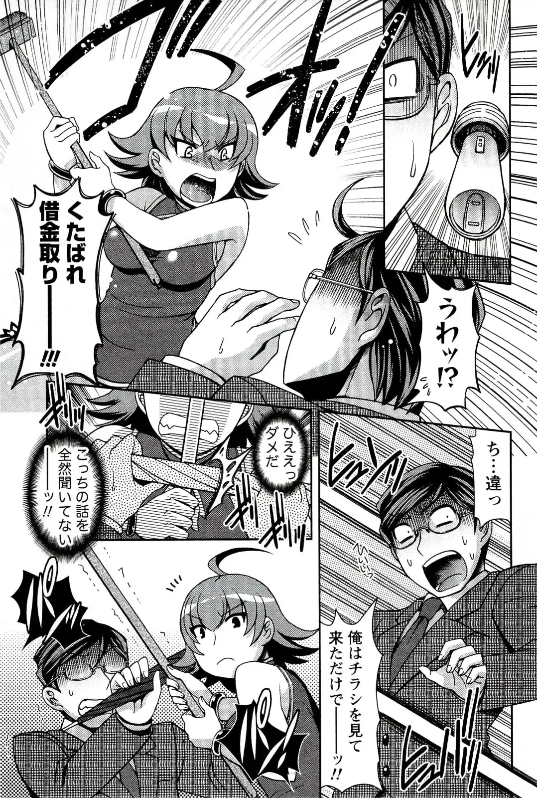 [Hinase Aya] Moe Mani Fhentai - Page 125