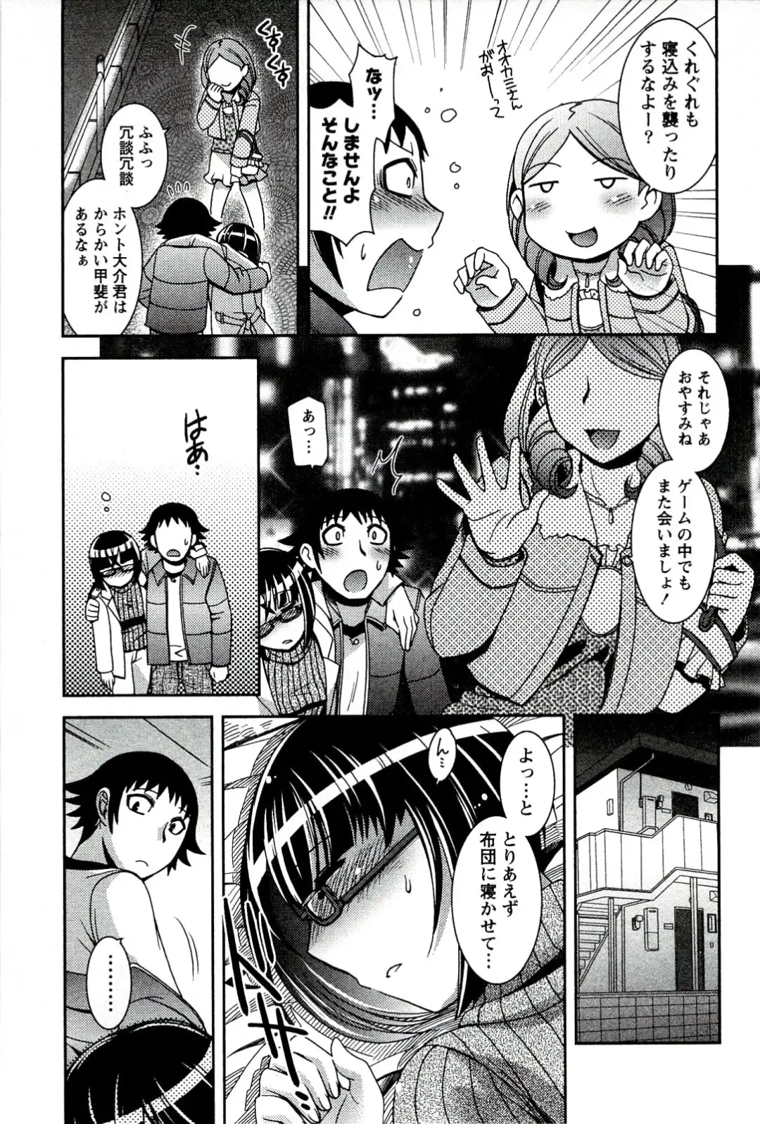 [Hinase Aya] Moe Mani Fhentai - Page 13