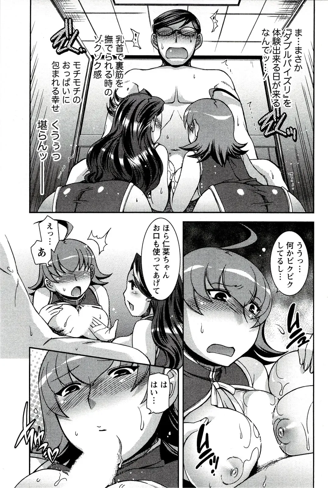 [Hinase Aya] Moe Mani Fhentai - Page 133