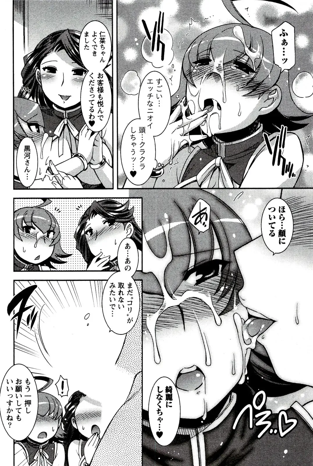 [Hinase Aya] Moe Mani Fhentai - Page 136