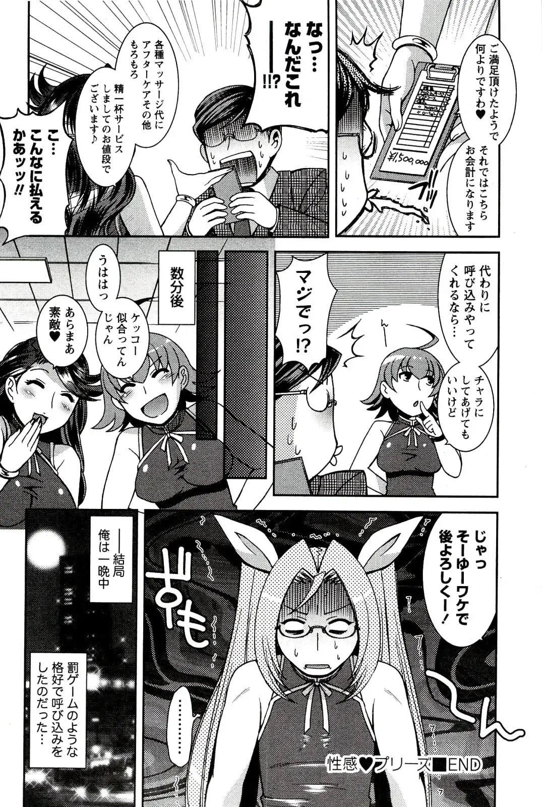 [Hinase Aya] Moe Mani Fhentai - Page 142