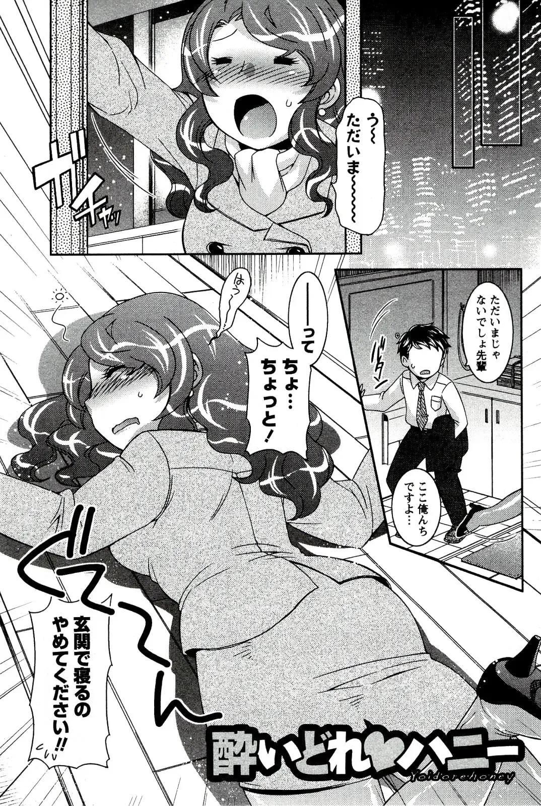 [Hinase Aya] Moe Mani Fhentai - Page 145