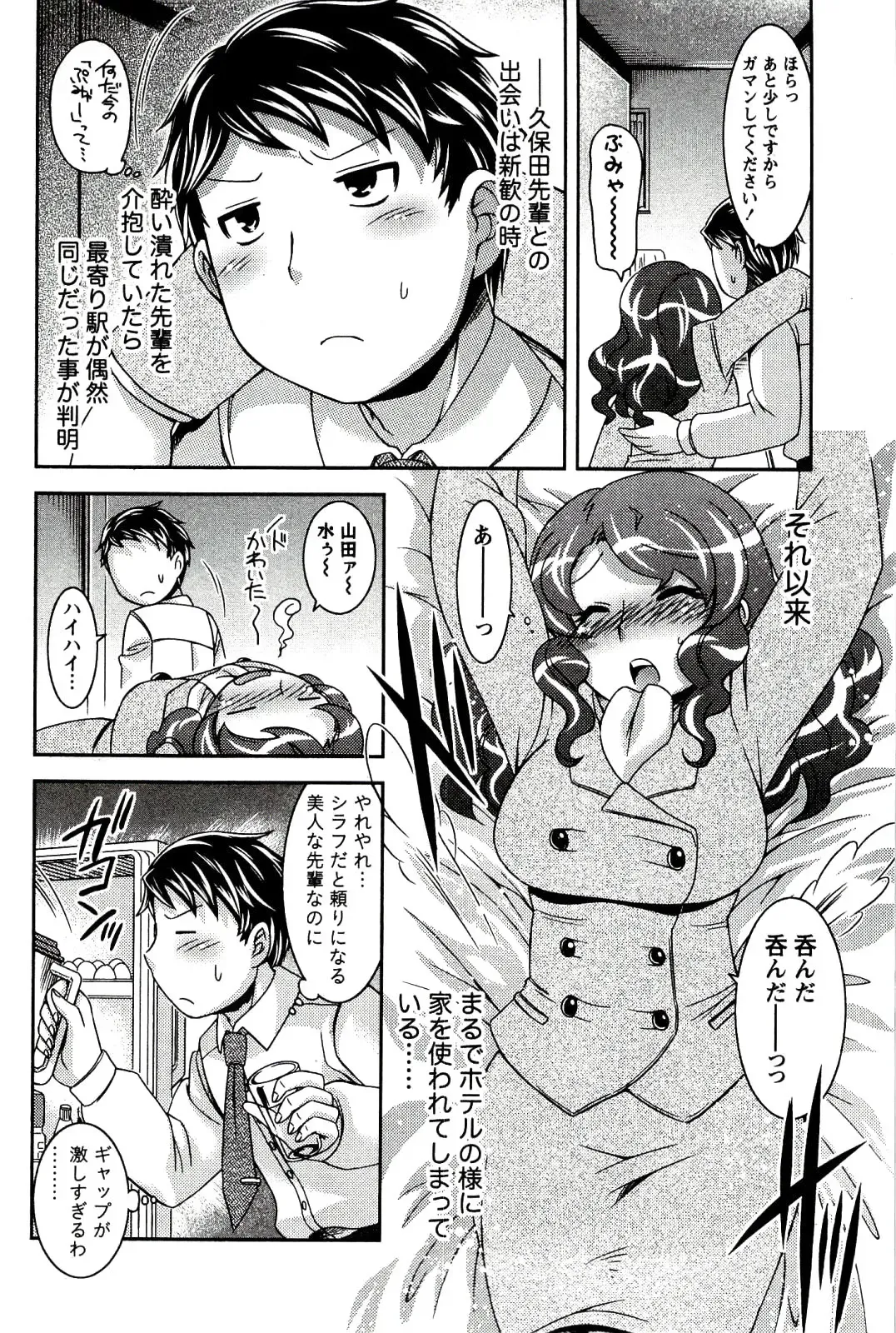 [Hinase Aya] Moe Mani Fhentai - Page 146