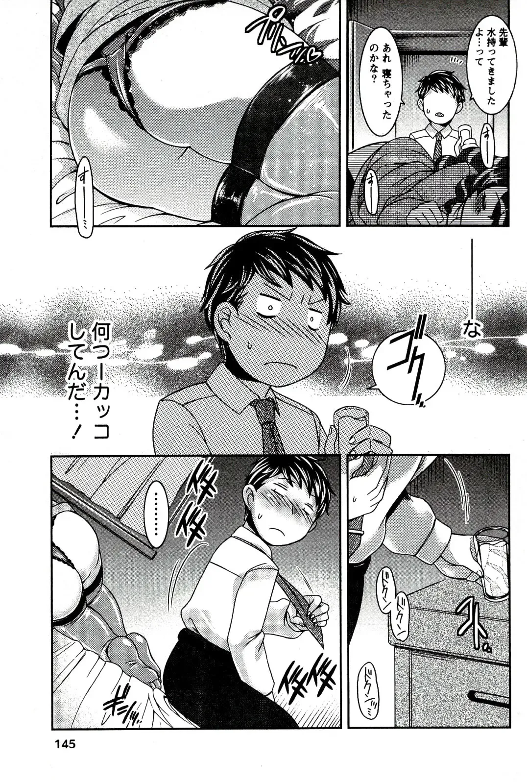 [Hinase Aya] Moe Mani Fhentai - Page 147