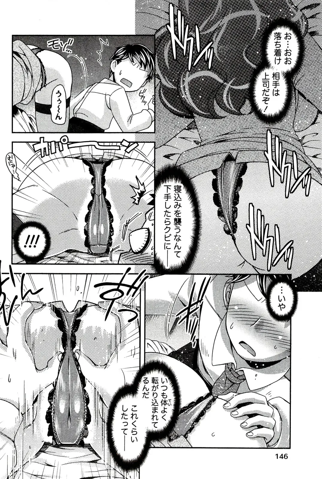 [Hinase Aya] Moe Mani Fhentai - Page 148