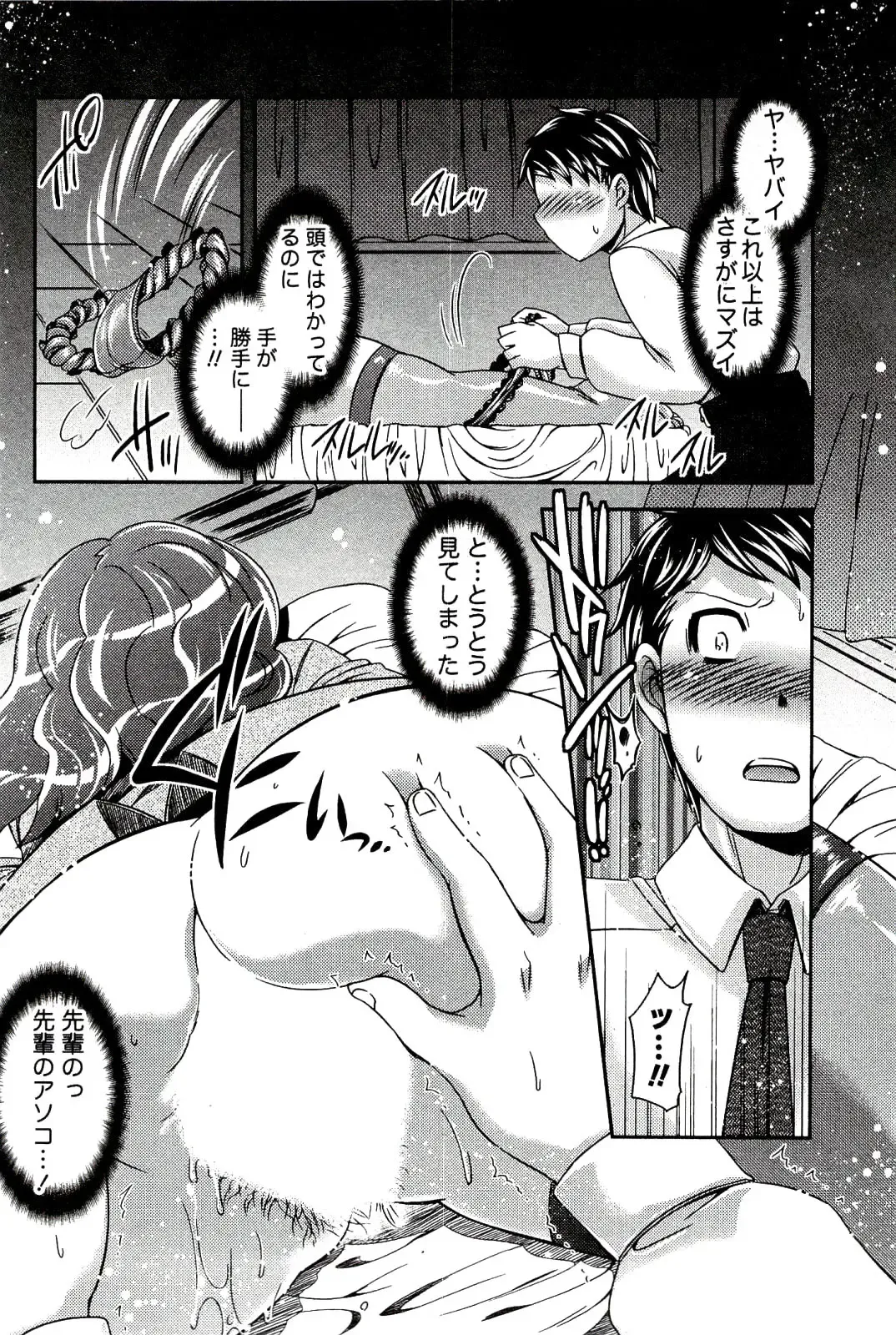 [Hinase Aya] Moe Mani Fhentai - Page 150