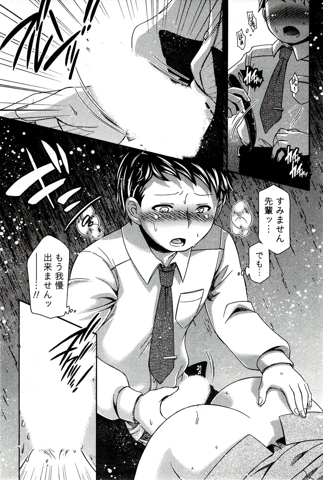 [Hinase Aya] Moe Mani Fhentai - Page 151