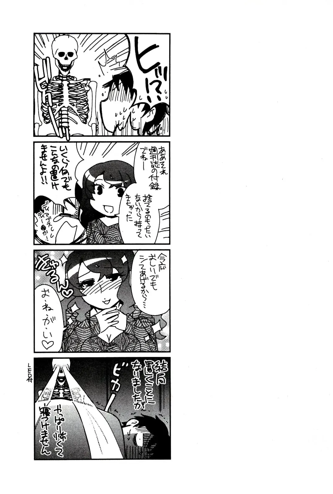 [Hinase Aya] Moe Mani Fhentai - Page 163