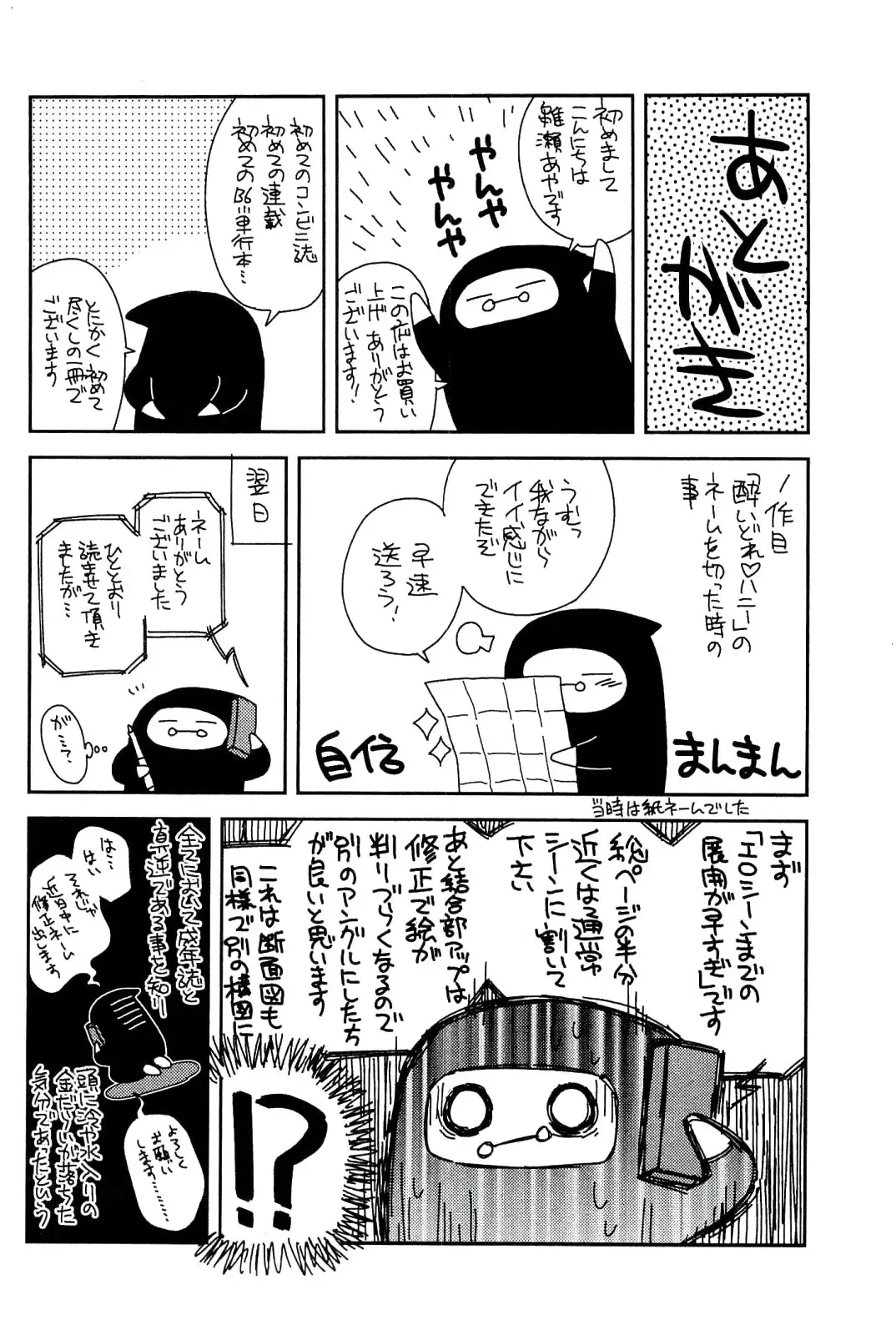 [Hinase Aya] Moe Mani Fhentai - Page 164