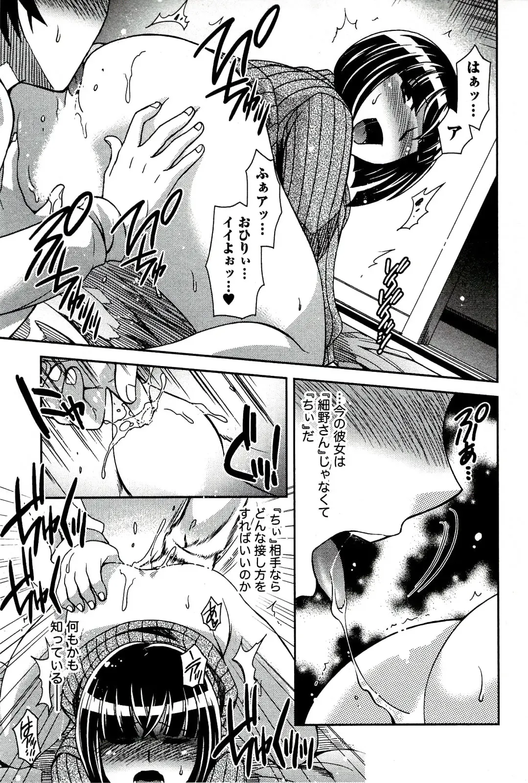 [Hinase Aya] Moe Mani Fhentai - Page 19