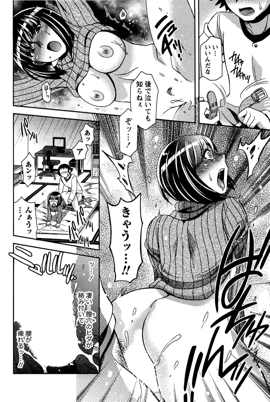 [Hinase Aya] Moe Mani Fhentai - Page 22