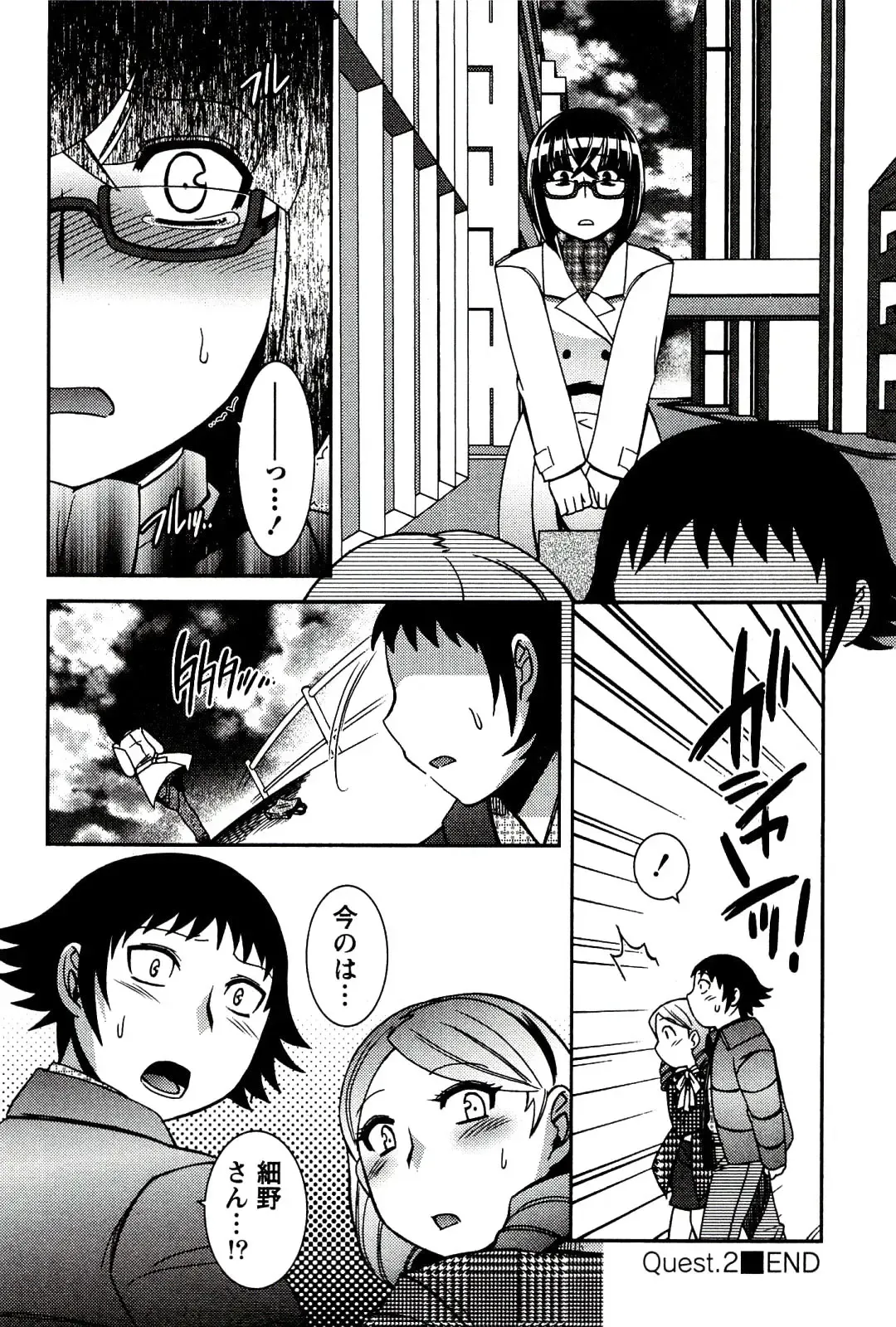 [Hinase Aya] Moe Mani Fhentai - Page 46