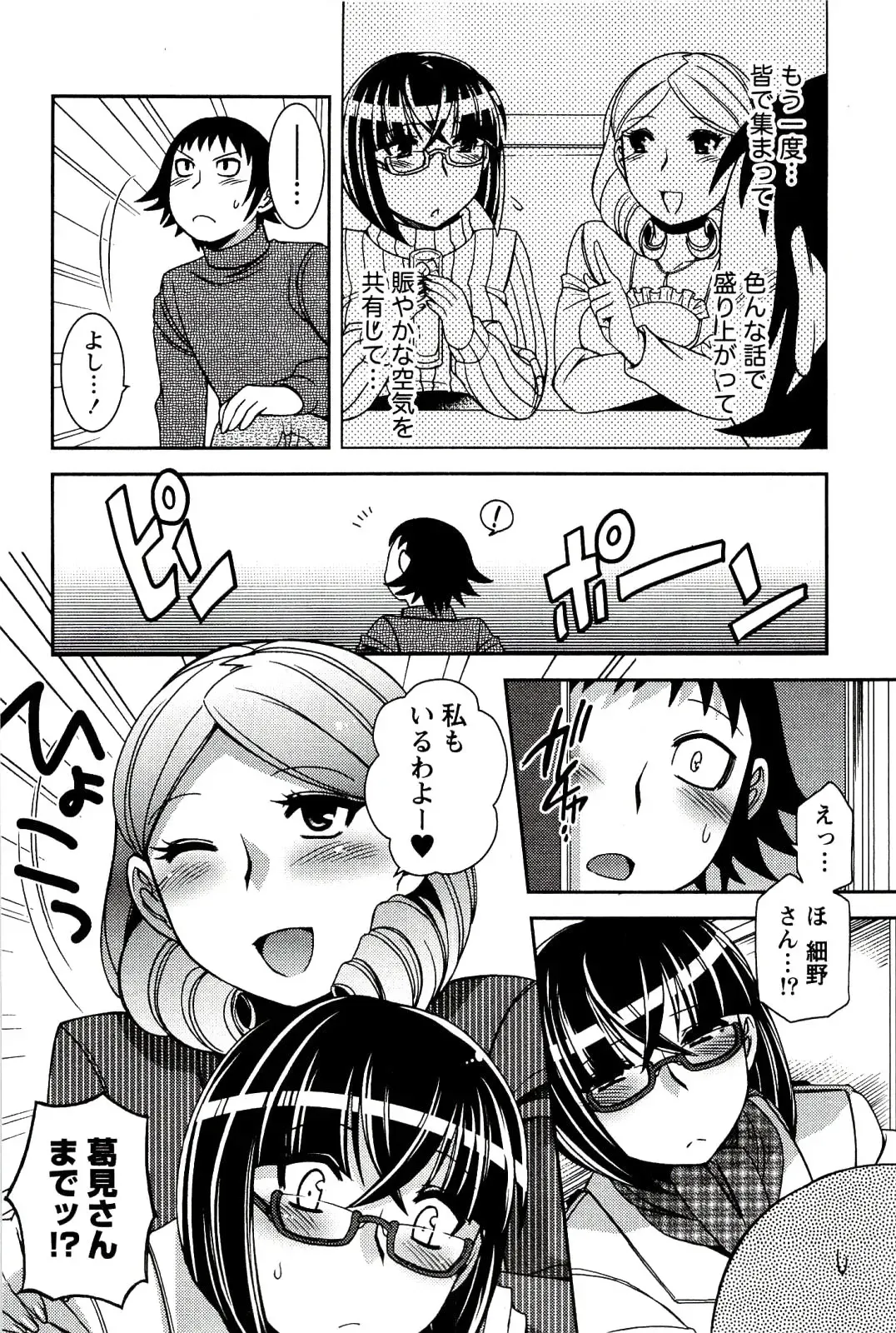 [Hinase Aya] Moe Mani Fhentai - Page 50