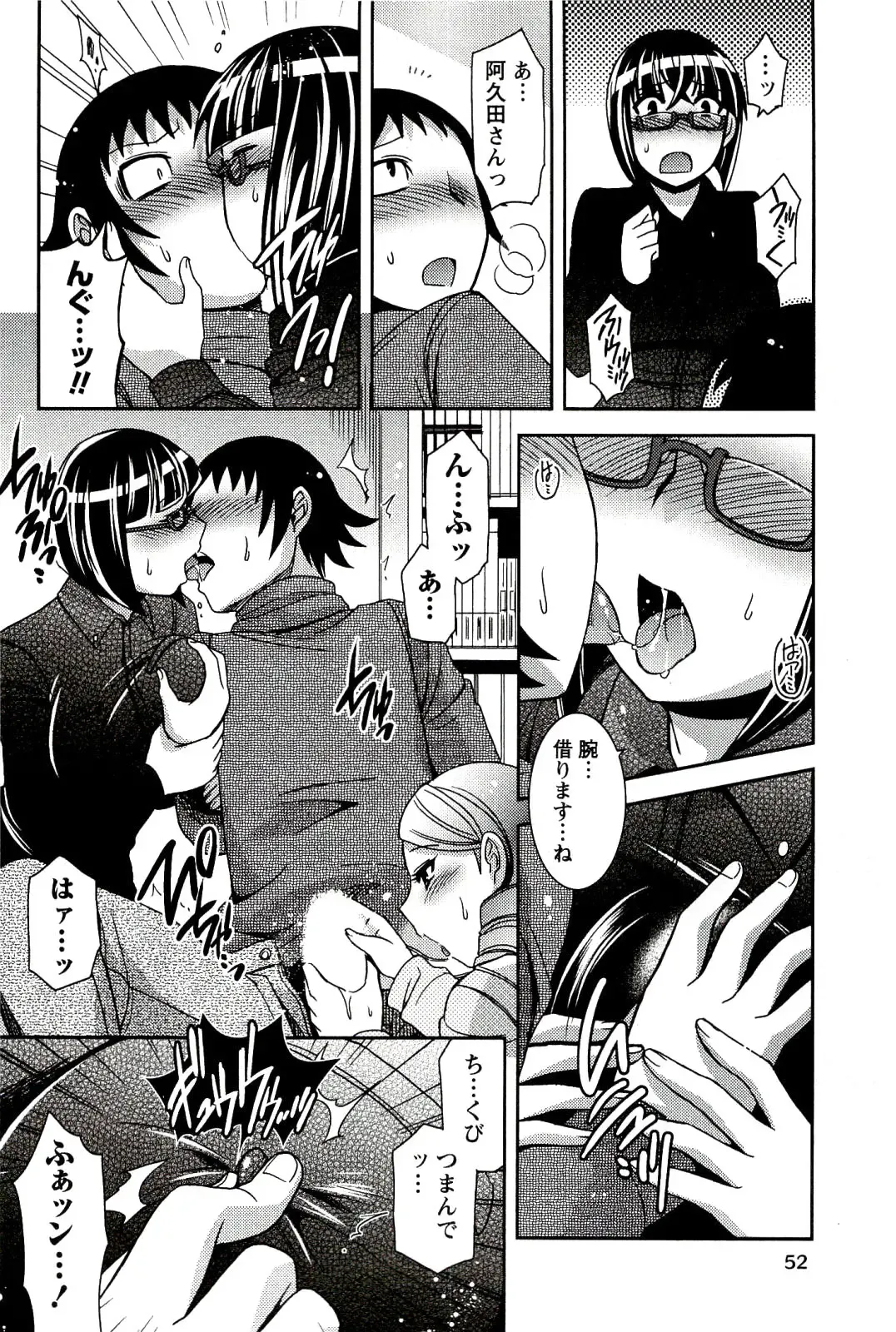[Hinase Aya] Moe Mani Fhentai - Page 54