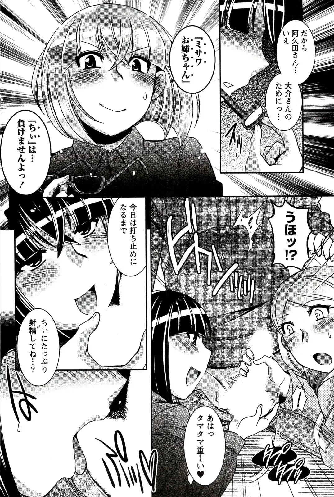 [Hinase Aya] Moe Mani Fhentai - Page 56