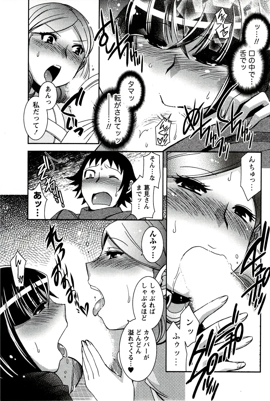 [Hinase Aya] Moe Mani Fhentai - Page 57