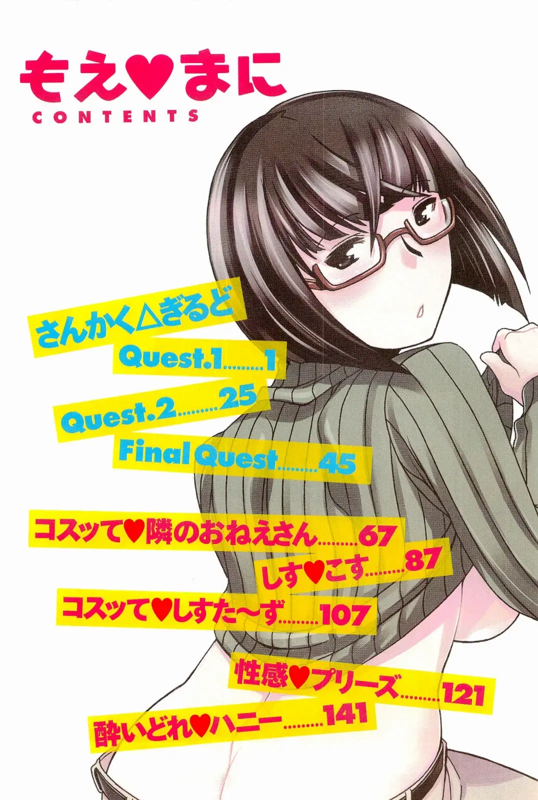 [Hinase Aya] Moe Mani Fhentai - Page 6