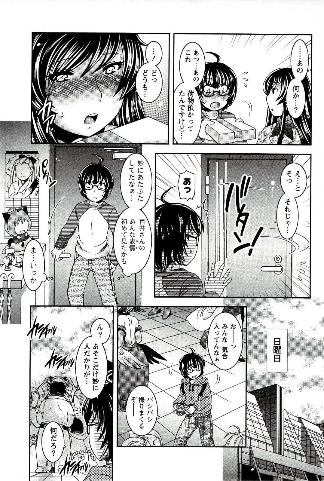 [Hinase Aya] Moe Mani Fhentai - Page 71