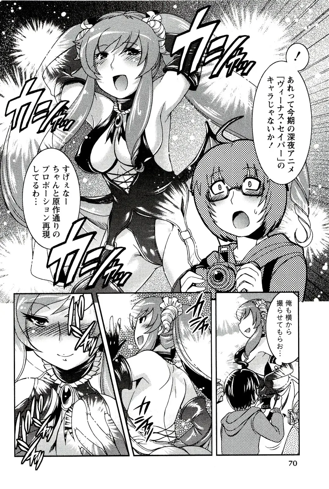 [Hinase Aya] Moe Mani Fhentai - Page 72