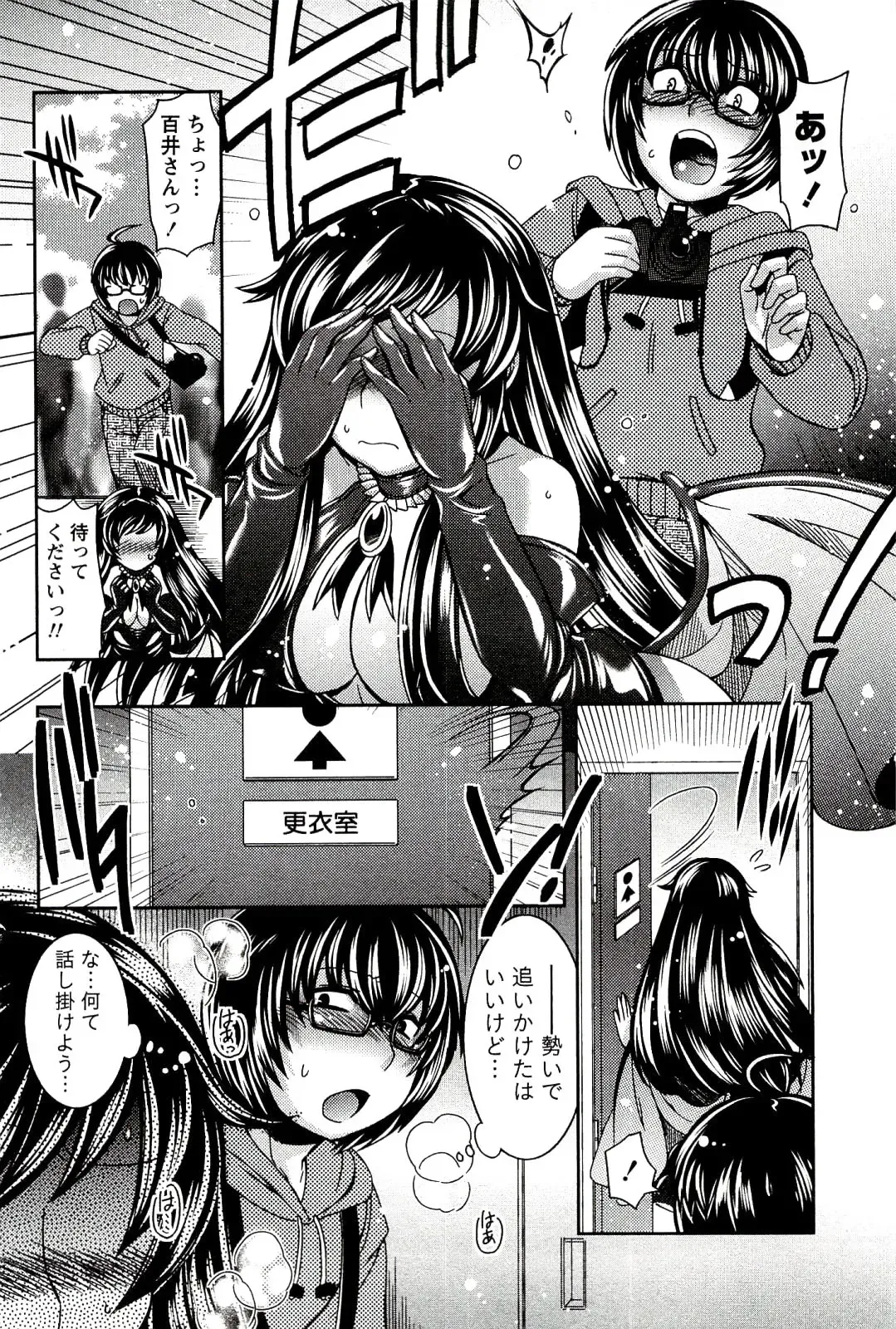 [Hinase Aya] Moe Mani Fhentai - Page 74