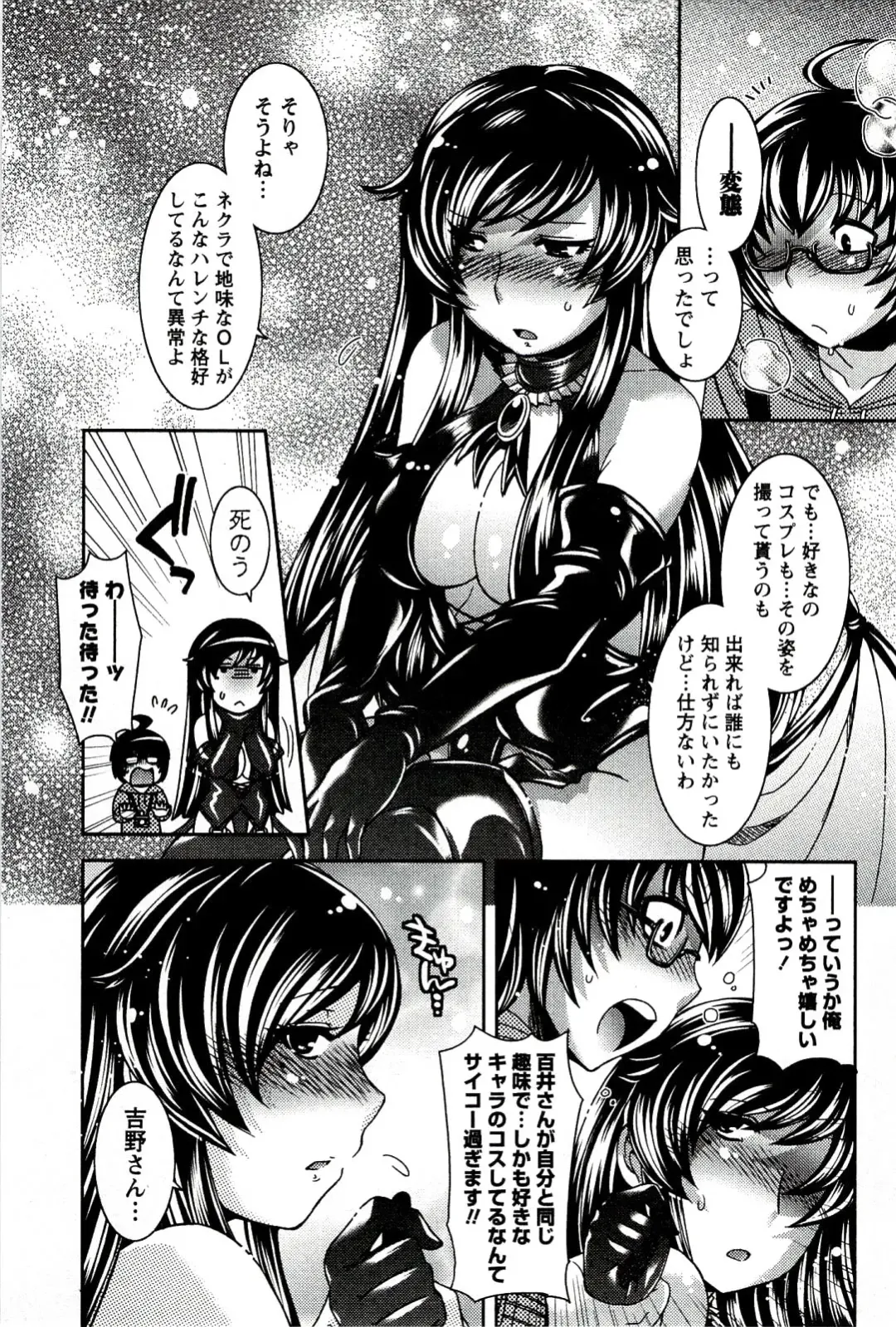 [Hinase Aya] Moe Mani Fhentai - Page 75