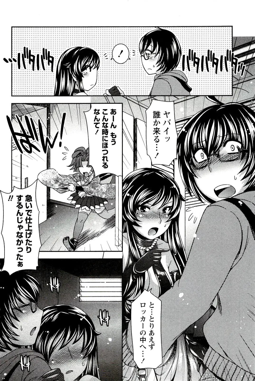[Hinase Aya] Moe Mani Fhentai - Page 76