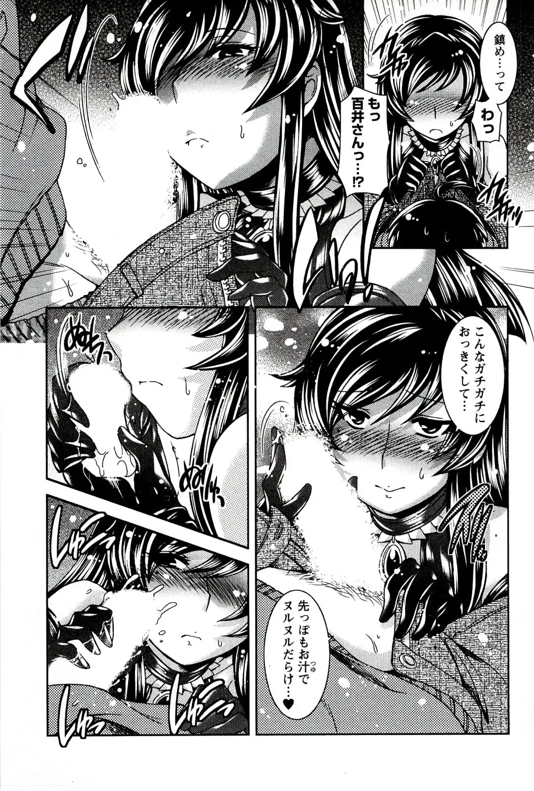 [Hinase Aya] Moe Mani Fhentai - Page 79