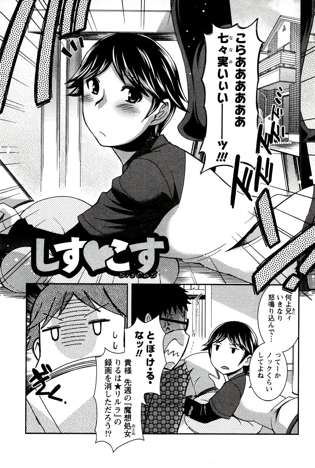[Hinase Aya] Moe Mani Fhentai - Page 89