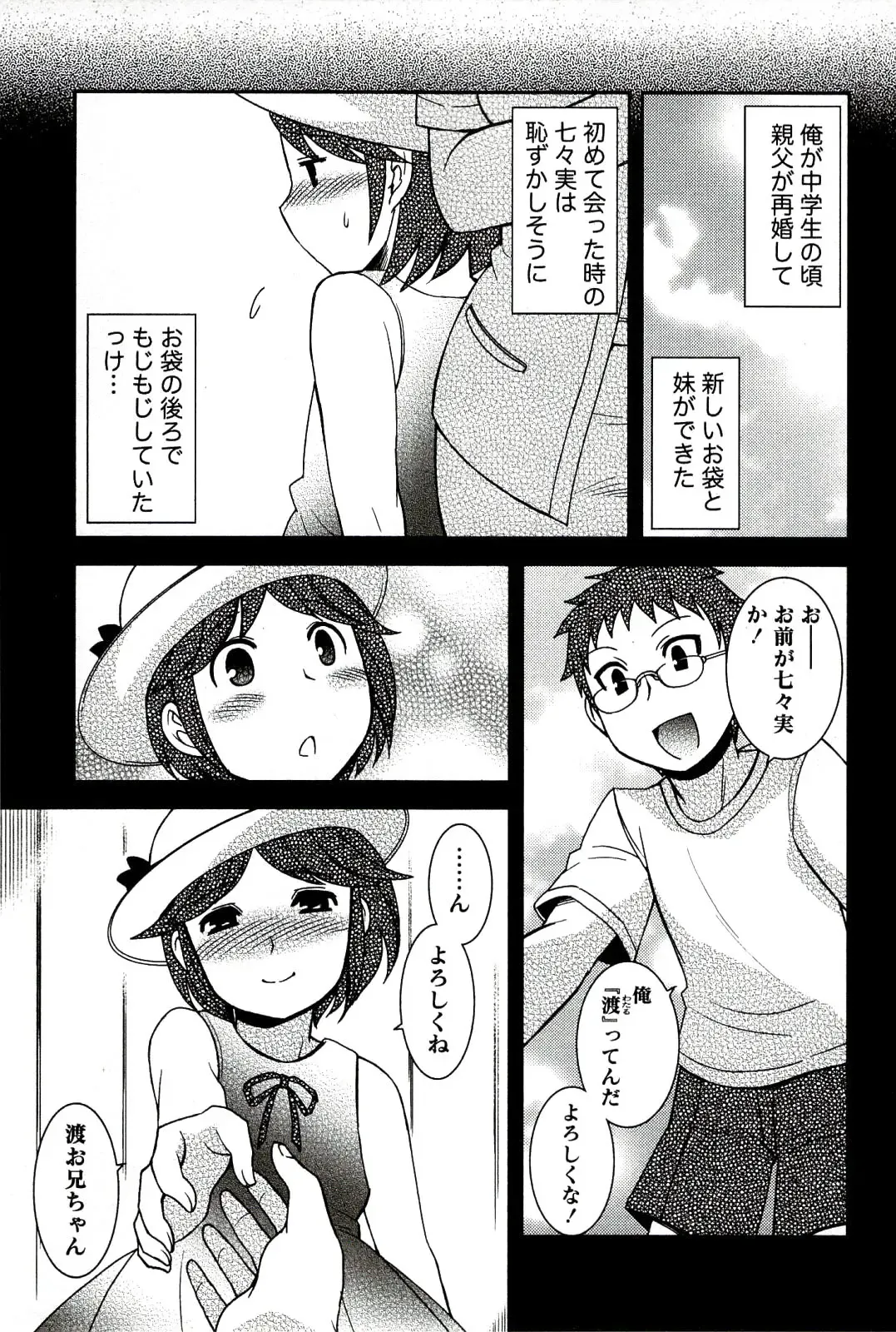 [Hinase Aya] Moe Mani Fhentai - Page 91