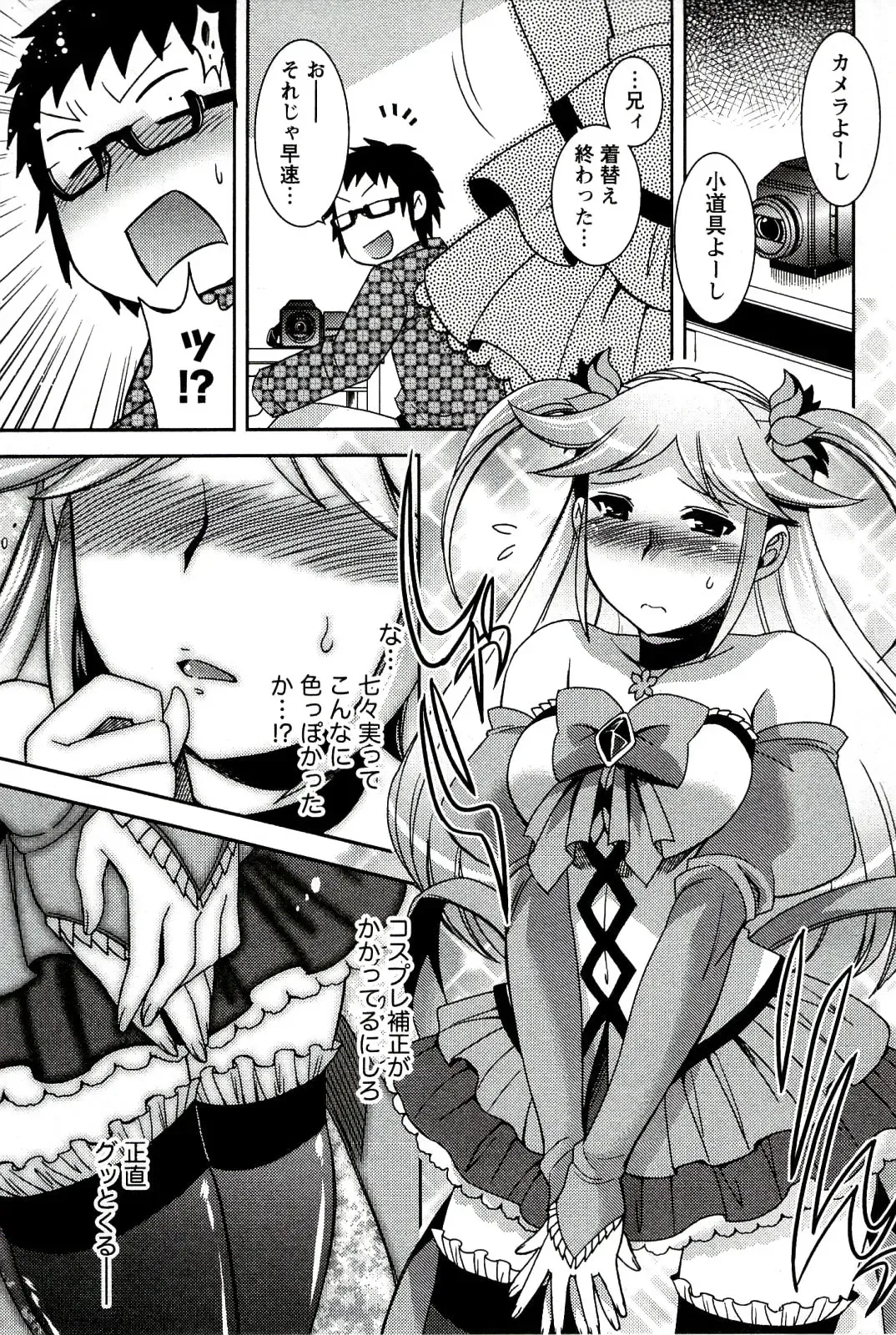 [Hinase Aya] Moe Mani Fhentai - Page 95