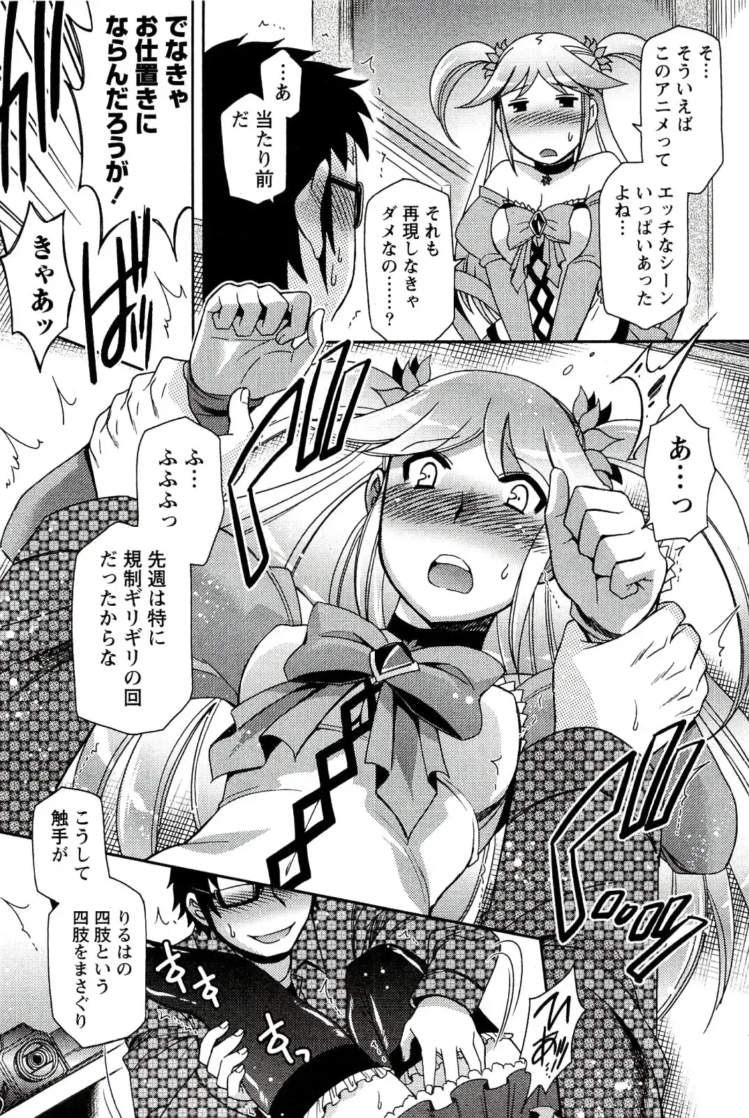 [Hinase Aya] Moe Mani Fhentai - Page 96