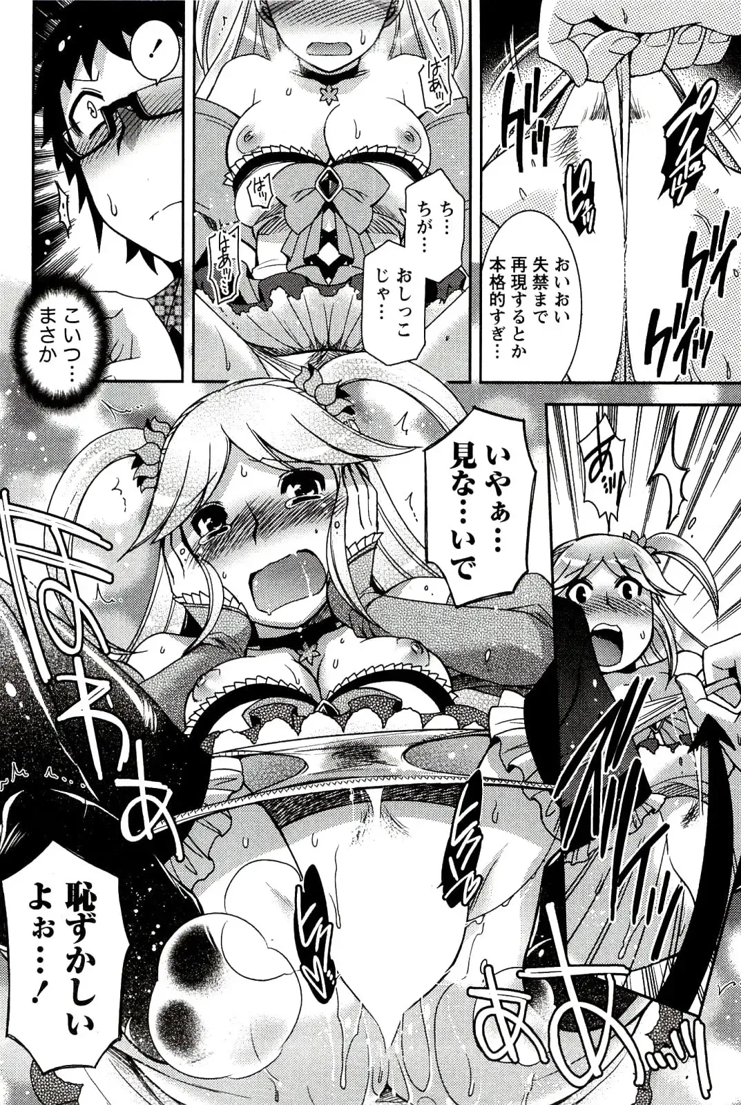 [Hinase Aya] Moe Mani Fhentai - Page 98