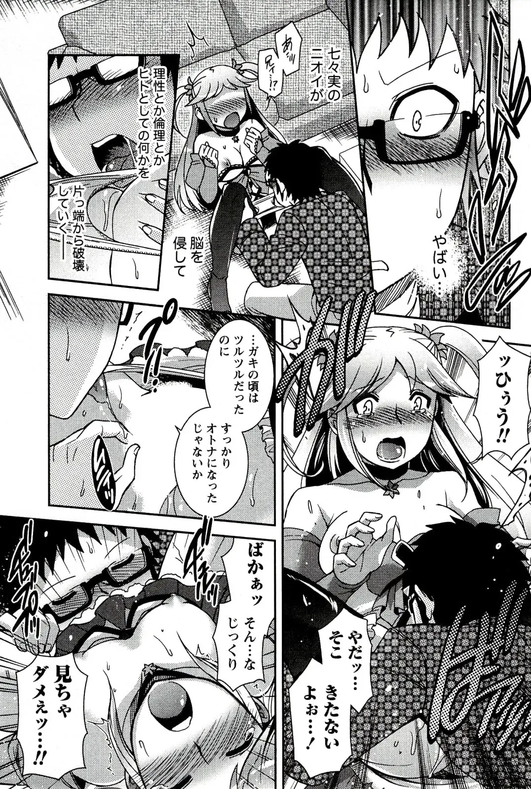 [Hinase Aya] Moe Mani Fhentai - Page 99